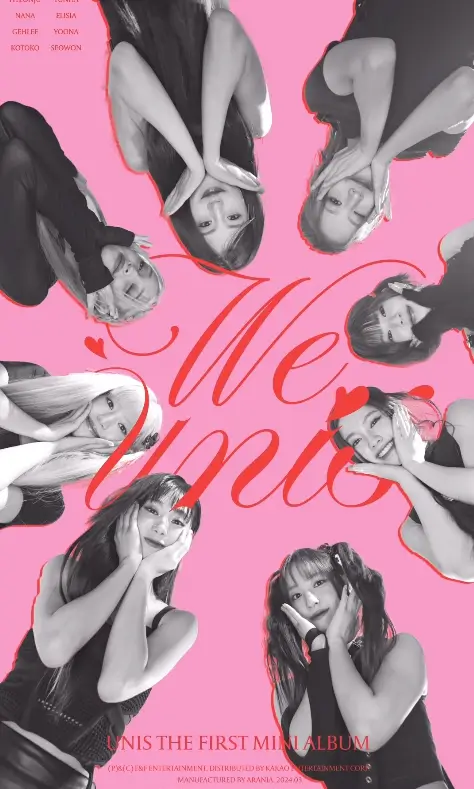 유니스 UNIS 멤버프로필 나이 키 국적 본명 MBTI KPOP걸그룹 F&F엔터