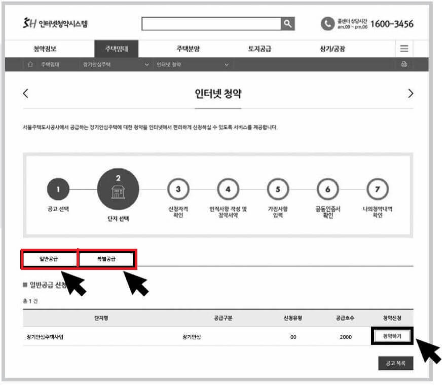 서울주택도시공사 홈페이지