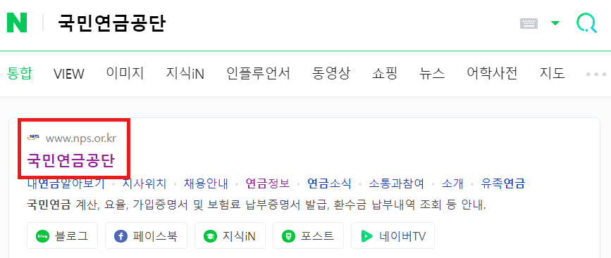 국민연금
