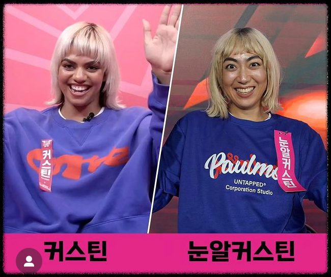 스우파2 패러디 스개파2 리더공개