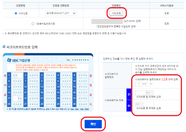 기업은행 금융인증서 발급방법