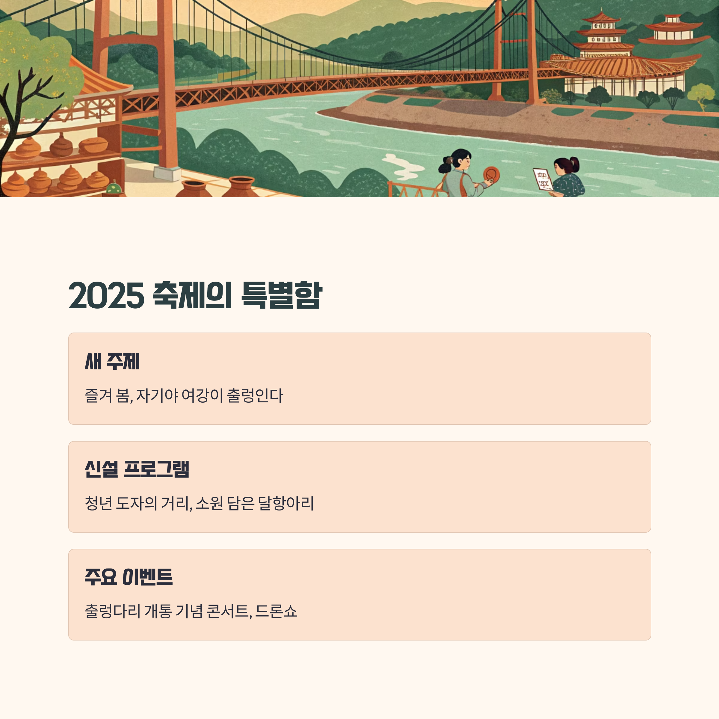 여주 도자기 축제의 특징