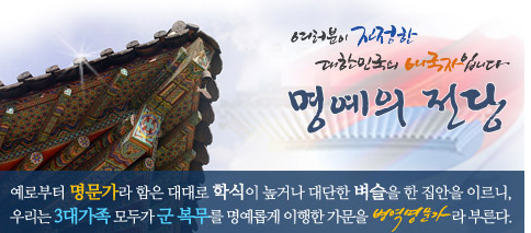 병역명문가 란