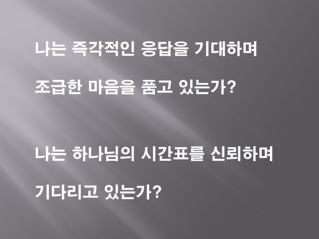 공의의 하나님