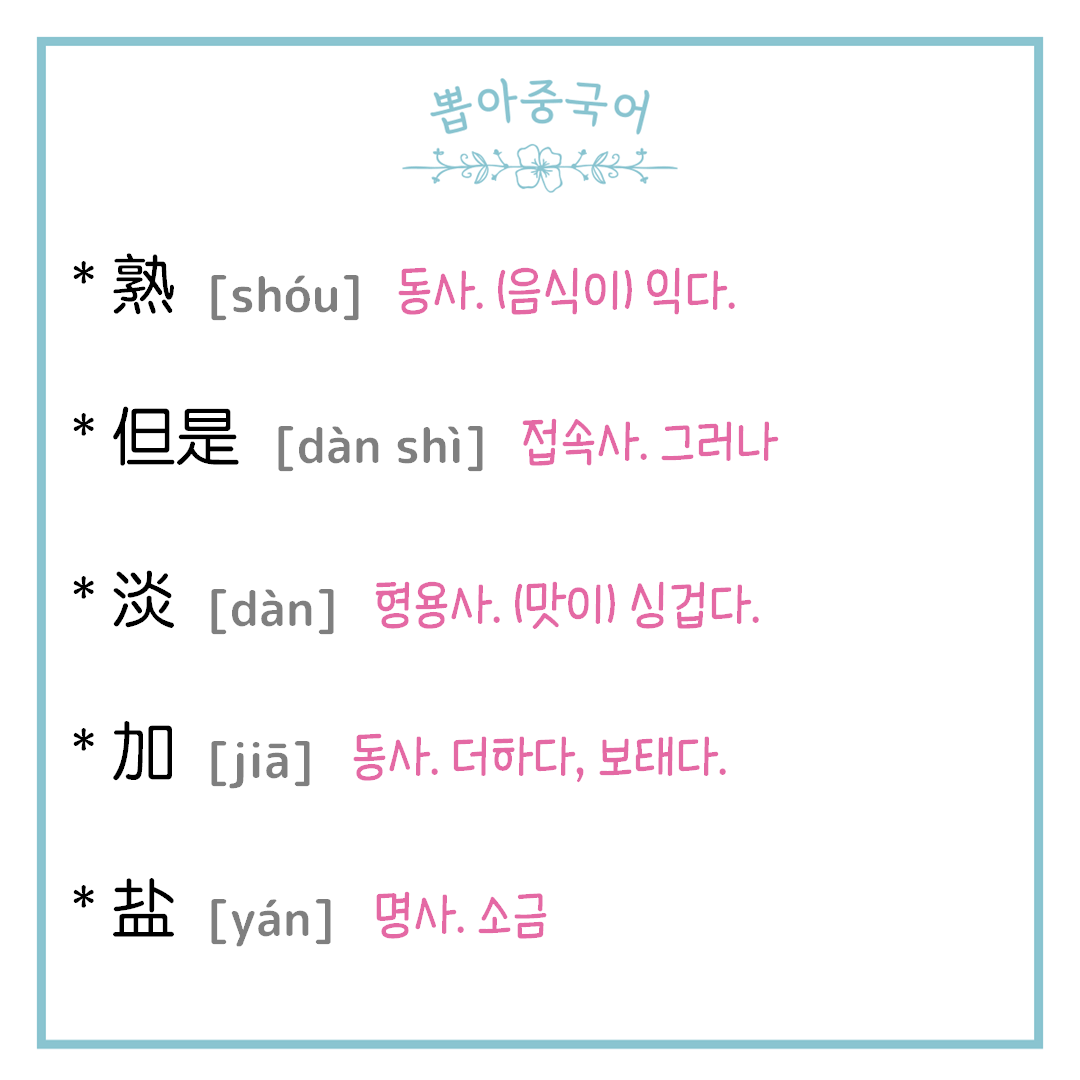 단어
