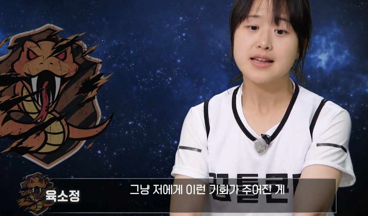 육소정 리포터 골때녀