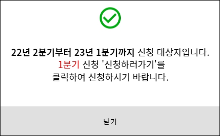 경기도 청년기본소득 대상자 확인완료