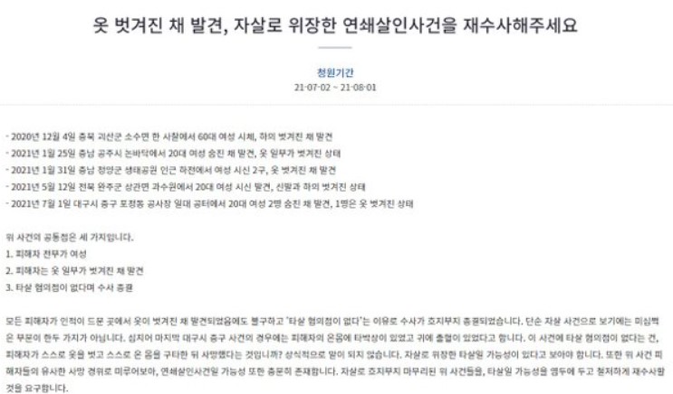 국민청원-사진입니다.
