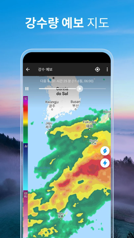 일기예보, 실시간 날씨 정보, 오늘 날씨 확인