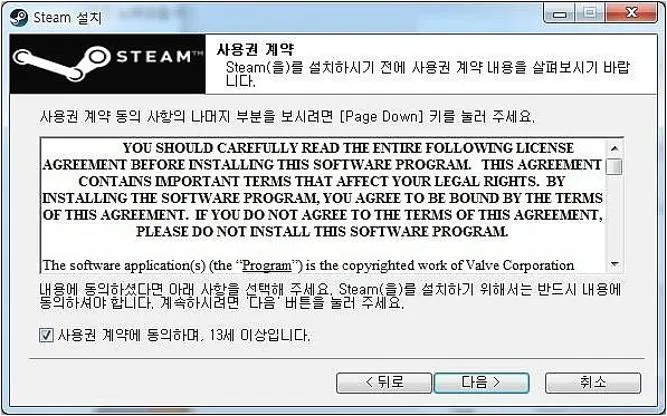 스팀 다운로드