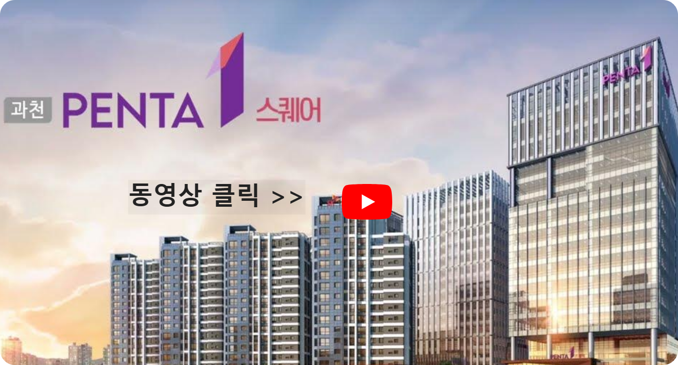 과천 지식정보타운 입주기업. 지식산업부지에는 어떤 회사가 들어오나&#44; 휴스온&#44; 가비아&#44; 상상자이&#44; KOTITI&#44; 넷마블&#44; 광동제약&#44; 스마트케이&#44; 프리즘스퀘어&#44; 디테크타워&#44; 펜타시티&#44; 비상교육&#44; 펄어비스