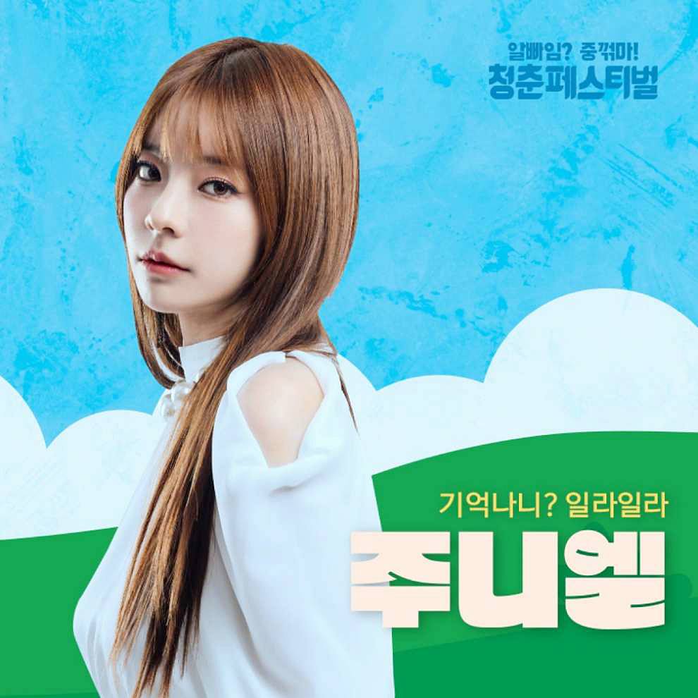 청춘페스티벌 2023