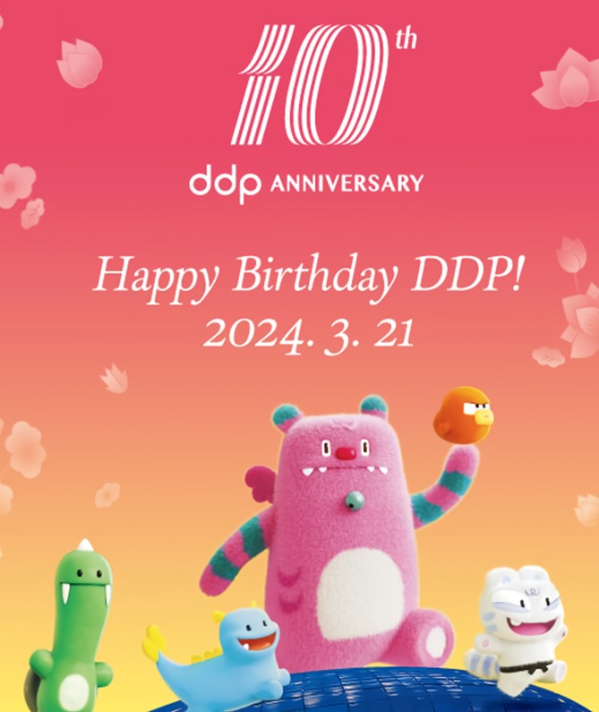 DDP 생일파티