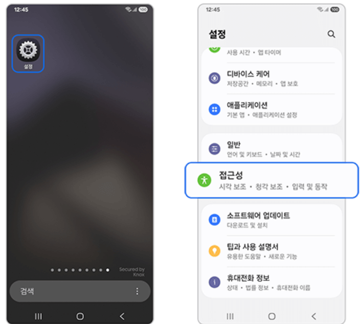 갤럭시 버즈 한쪽 소리 작게 들리거나 안들림 해결방법