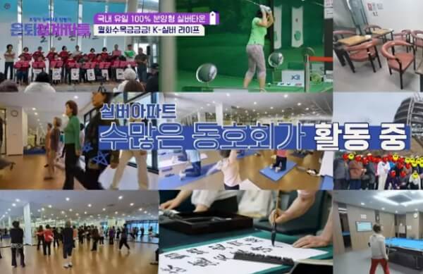 용인 실버타운 입주조건, 실제 평당 구조 (은퇴설계자들)