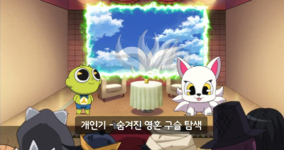 신비아파트 구미호