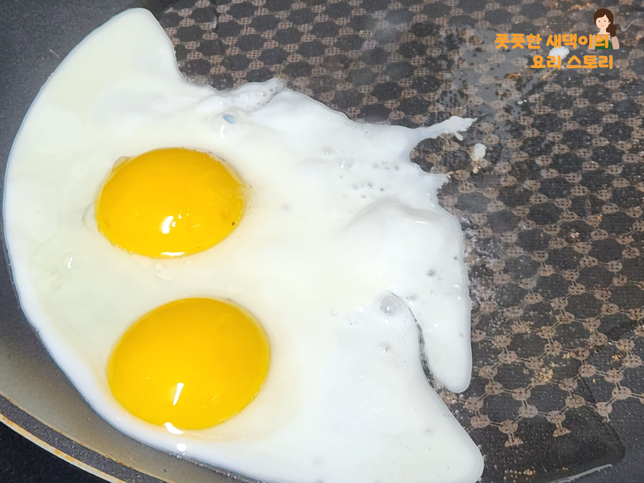 계란후라이 준비