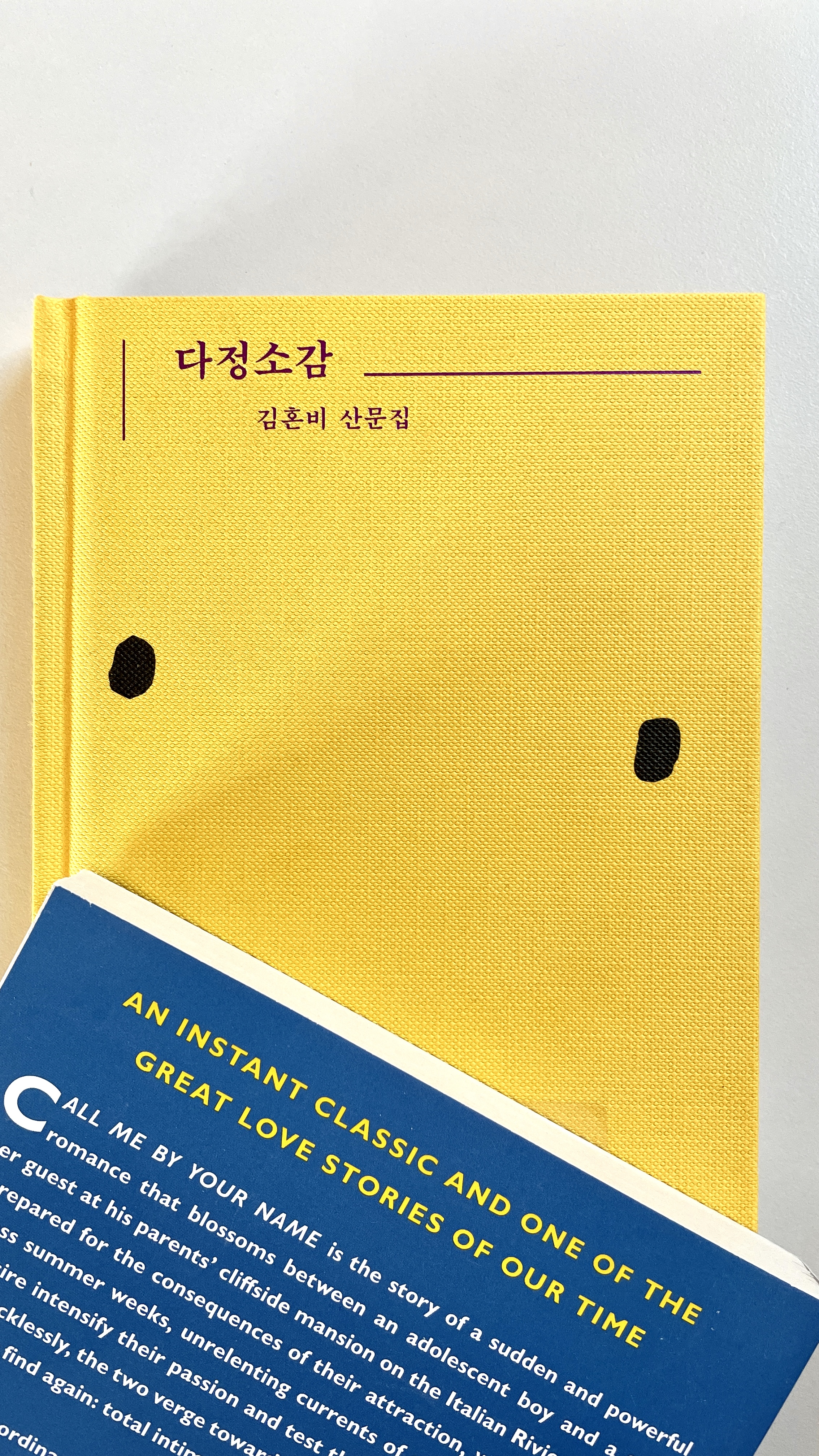 김혼비_다정소감