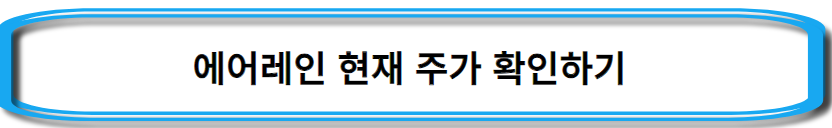 탄소포집-관련주