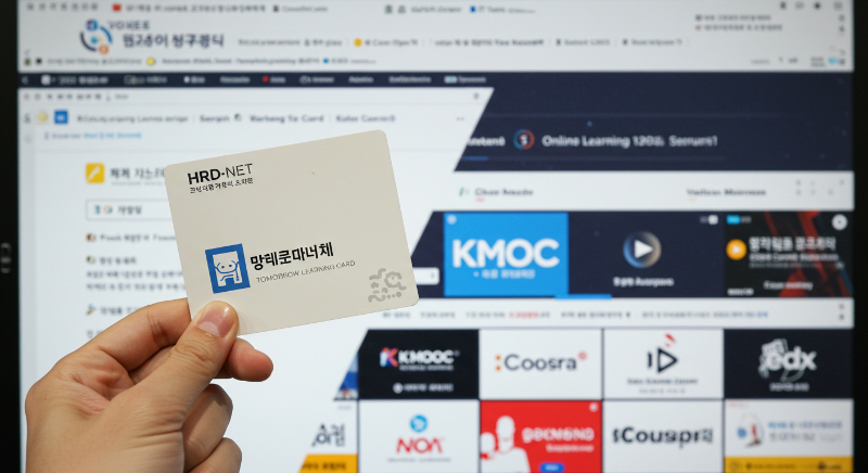 국민내일 배움 카드 적극 활용1