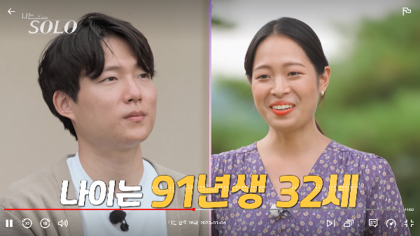 나는 솔로 12기 현숙 자기소개7