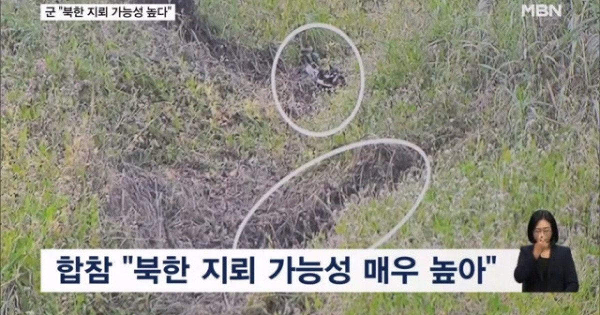 DMZ 지뢰 폭발 원인 북한 가능성