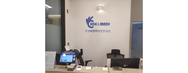 용인 기흥구 고지혈증