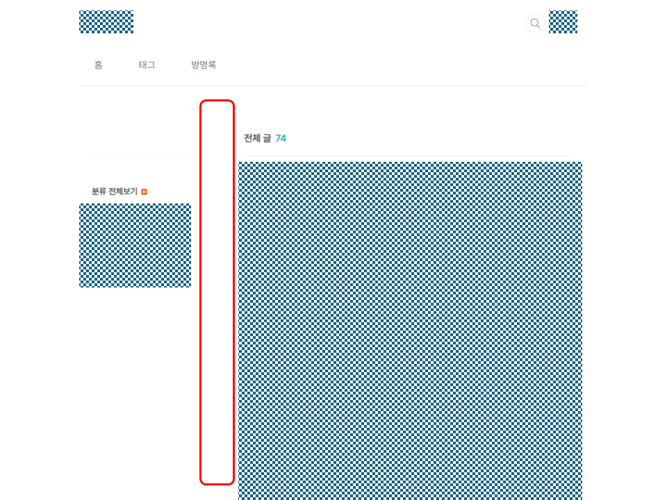 사이드바 구분선 삭제 후 미리보기