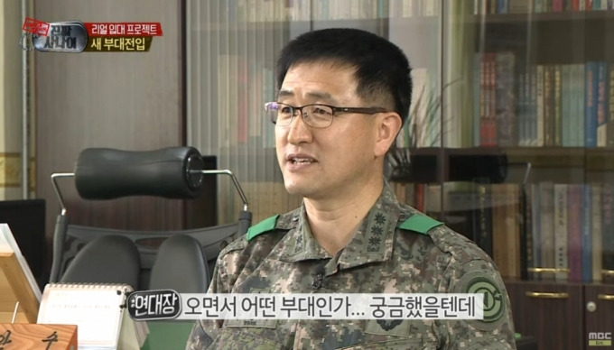진짜사나이
