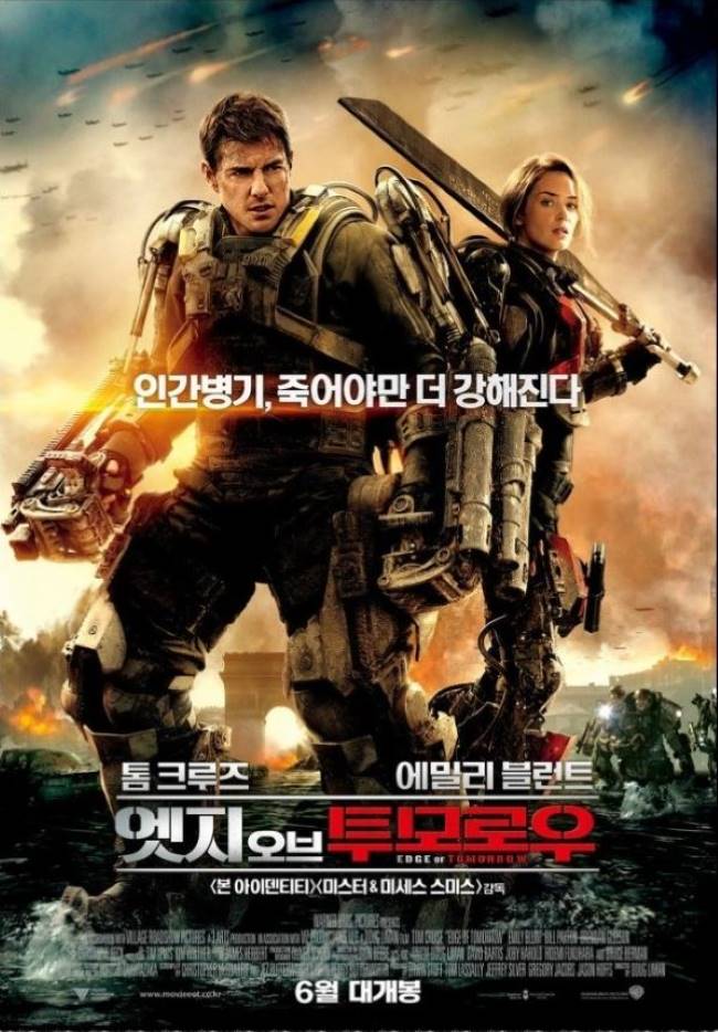 영화 엣지 오브 투모로우 포스터