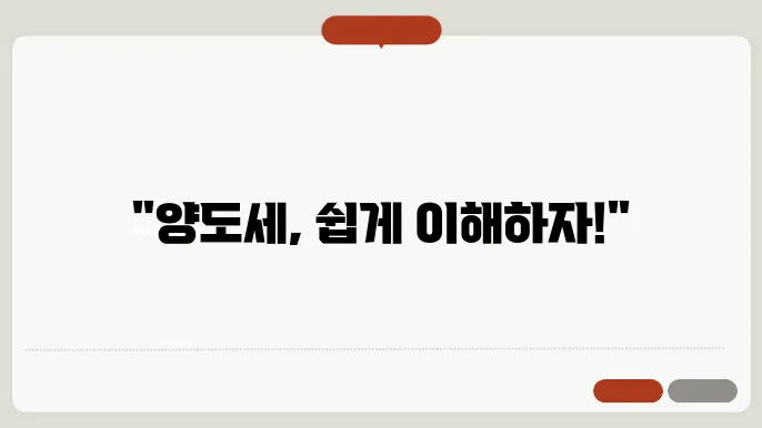 다가구 양도세 계산방법 총정리