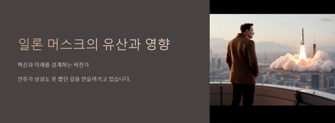 일론 머스크가 도시의 고층 건물 위에서 로켓 발사를 바라보는 뒷모습. 그의 야망과 비전을 상징적으로 담아낸 장면.