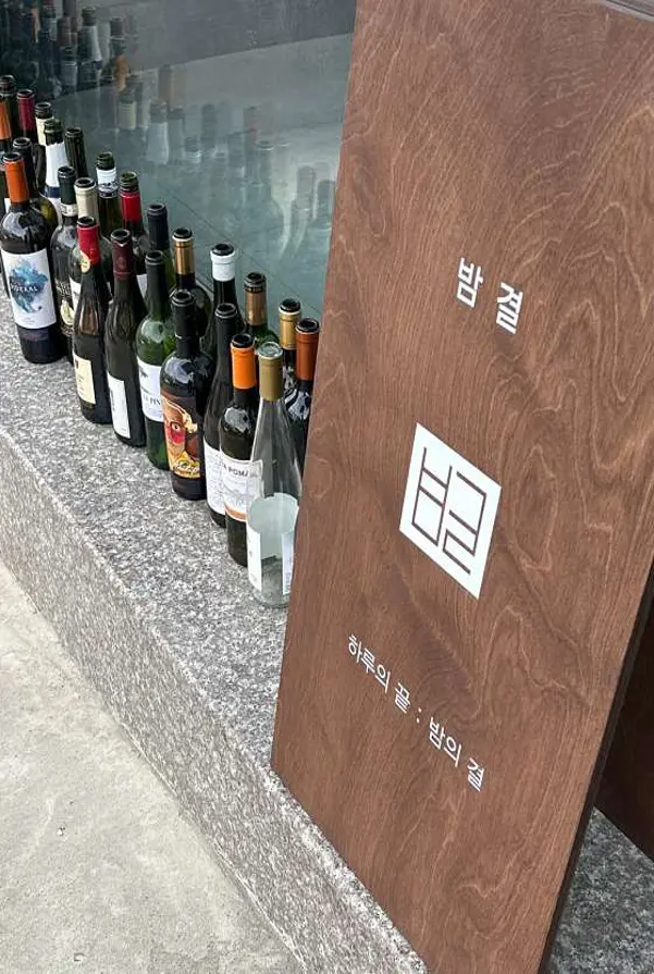 밤결