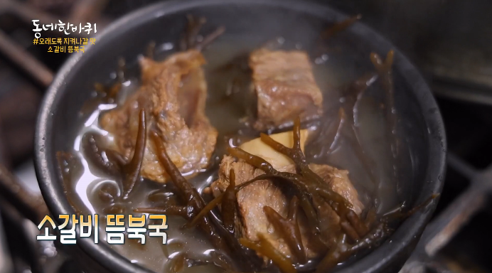 이만기-소갈비뜸북국