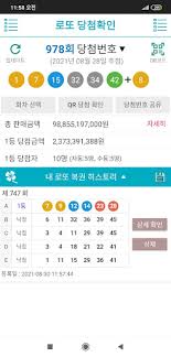 로또 당첨확인