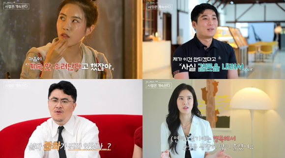 &#39;나솔사계&#39; [사진=SBS PLUS&#44; ENA]