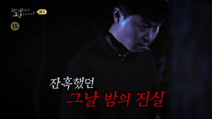 가짜 택시 연쇄살인마 온보현