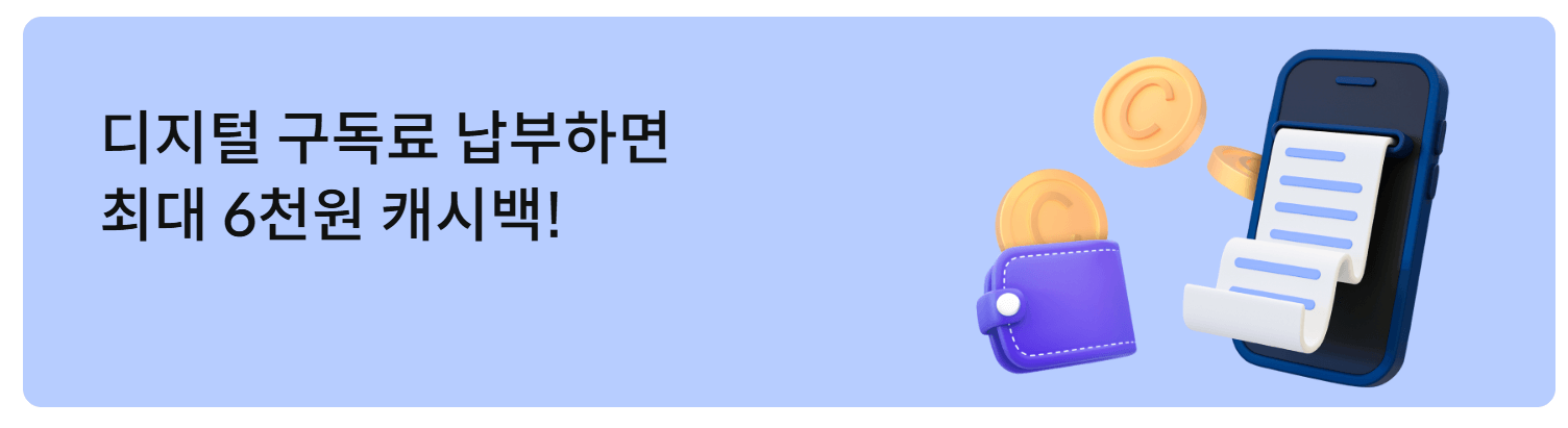 넷플릭스 유튜브 디즈니 신용 카드 할인 알기