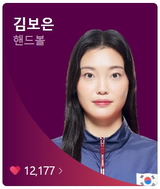 2024 파리올림픽 여자핸드볼 대한민국 경기 일정