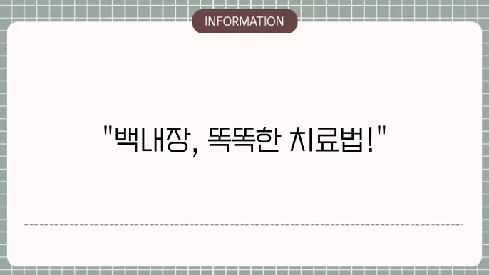 백내장 김현승: 