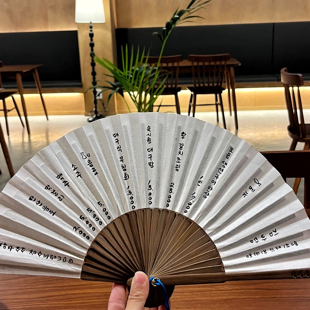 기장-김바당-부채모양-메뉴판