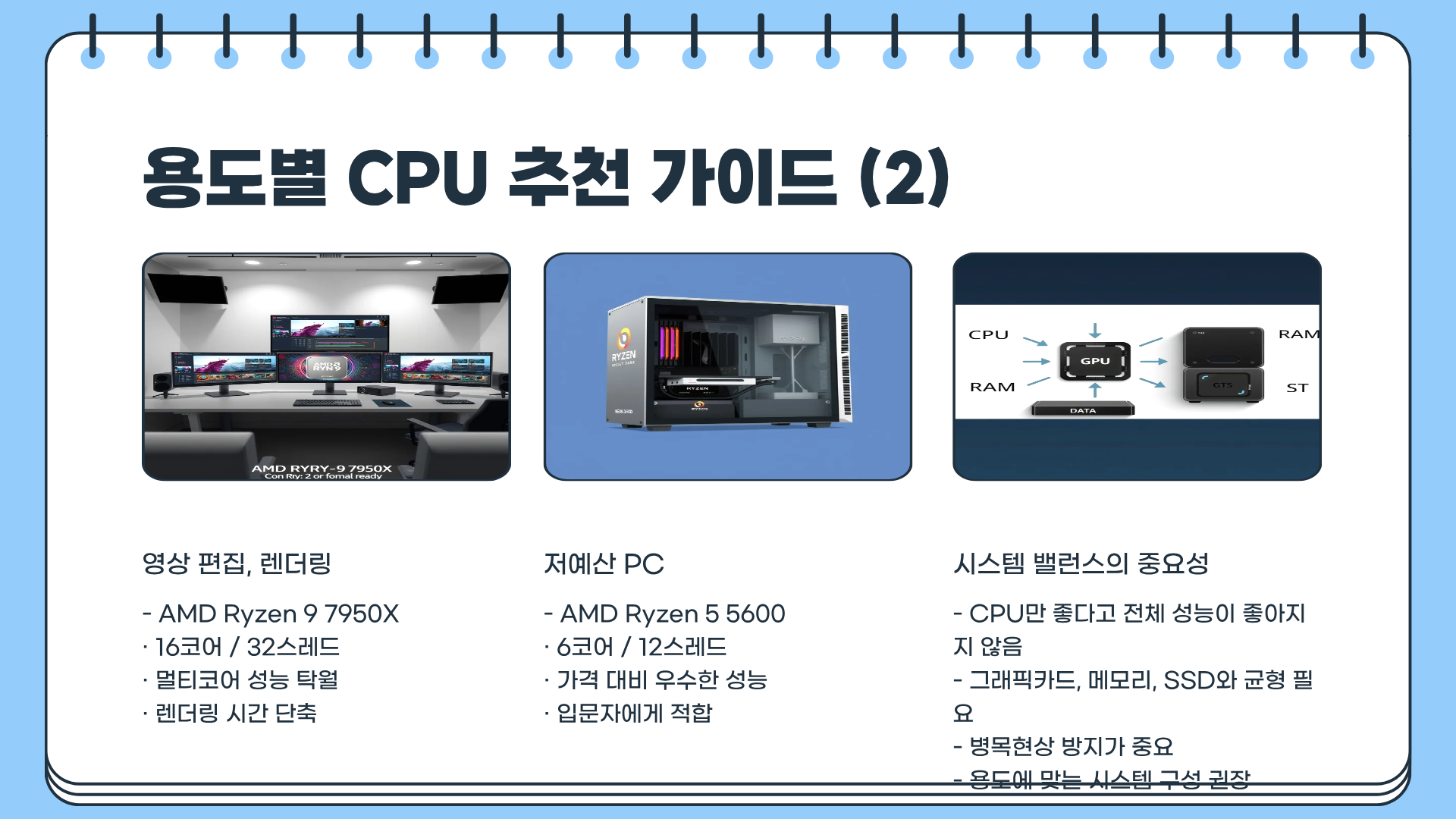 CPU란? CPU GPU 차이 완벽 정리 및 CPU 성능순위&amp;#44; CPU 관련주