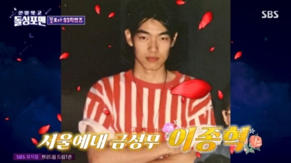 돌싱포맨 [사진=SBS]