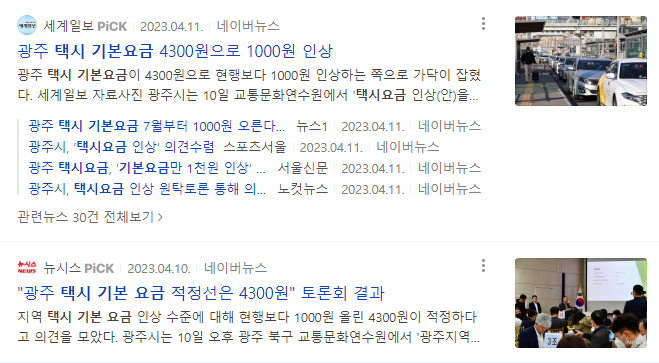 택시기본요금