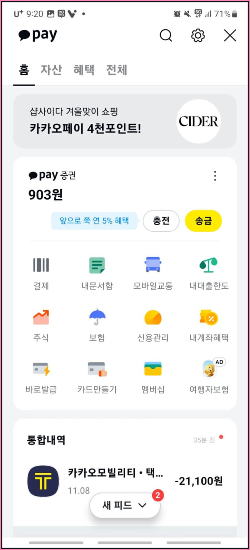 신용점수 올리기 찾기