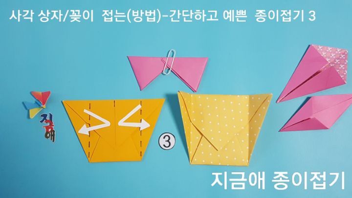 사각 상자 접는 순서 3번의 설명에 따라 접으며 상자의 안쪽 모양입니다.