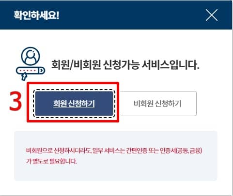 주민등록등본 인터넷 발급