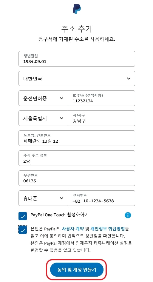 주소 추가