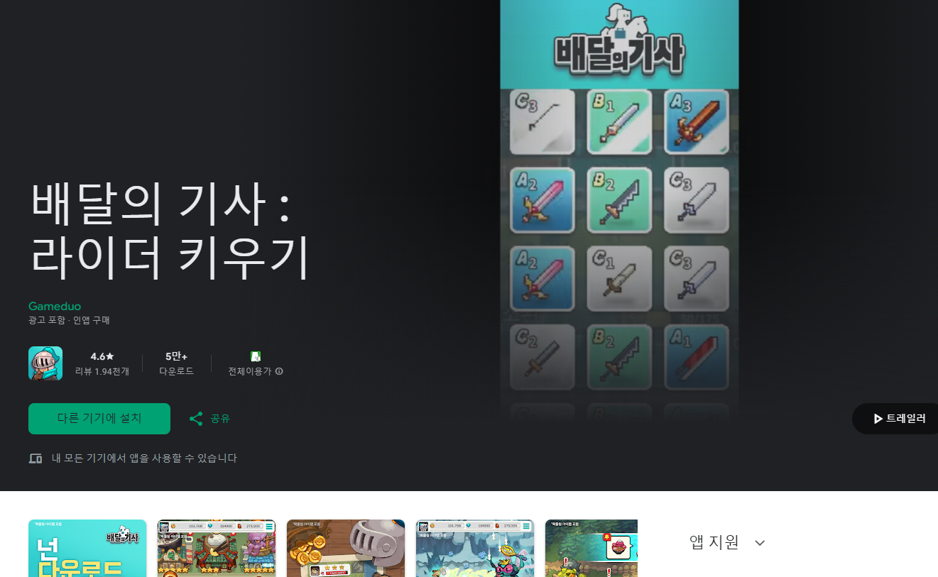 배달의 기사