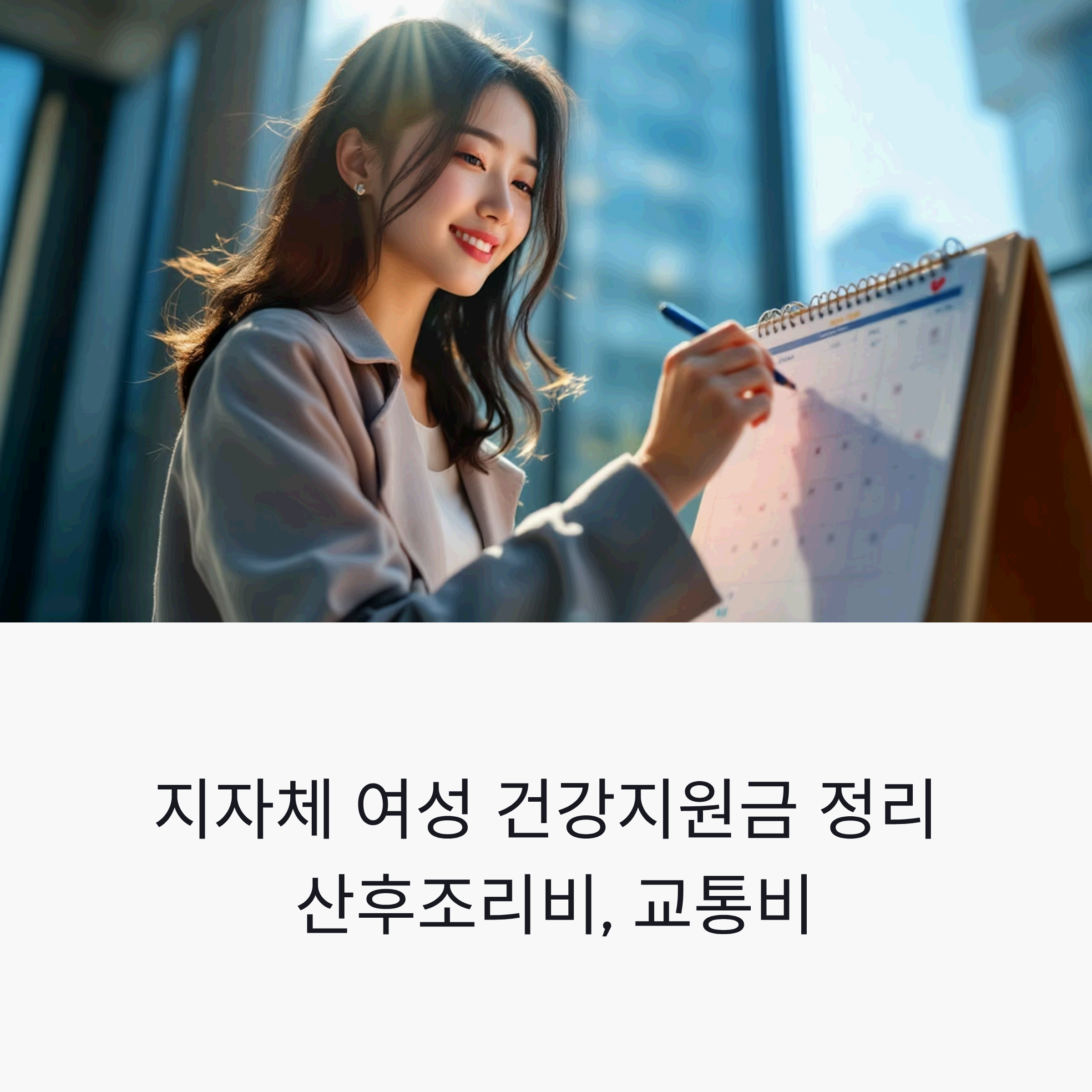 woman carefully marking a calendar with health icons